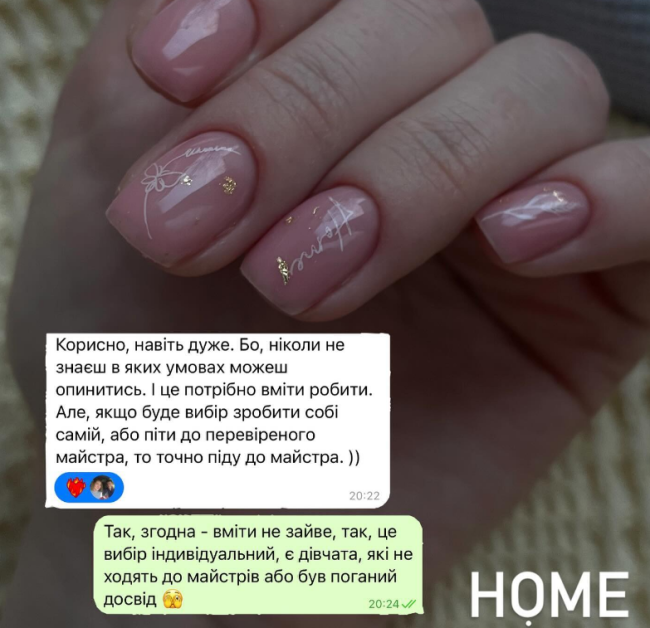 Курс само манікюр + покриття, онлайн HOME manicure