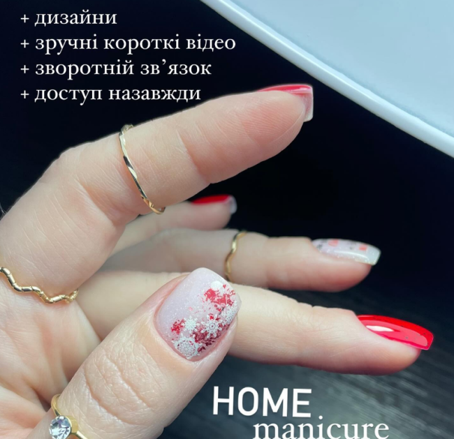 Курс само манікюр + покриття, навчання офлайн HOME manicure