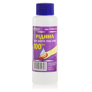 Рідина для зняття ГЕЛЬ ЛАКУ ФУРМАН