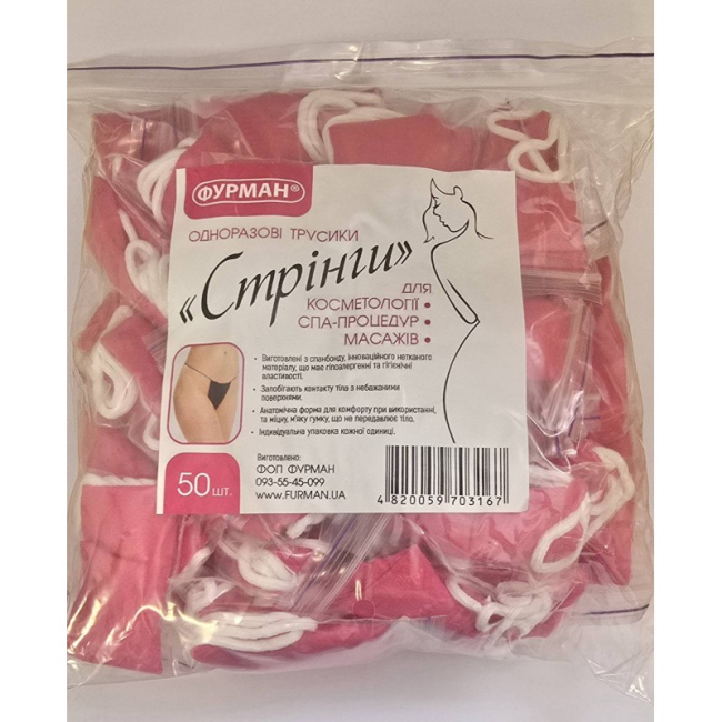 Одноразові трусики стрінги L-XL, 50шт