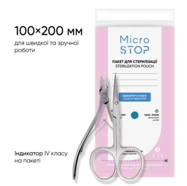 Крафт-пакети 100х200мм Microstop для стерилізації (100 шт/уп)