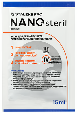 Засіб-концентрат для дезинфекції Nanosteril, 20мл