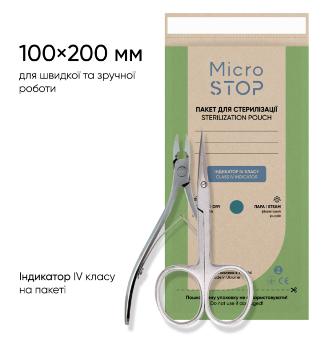 Крафт-пакети 100х200мм ECO Microstop для стерилізації (100 шт/уп)